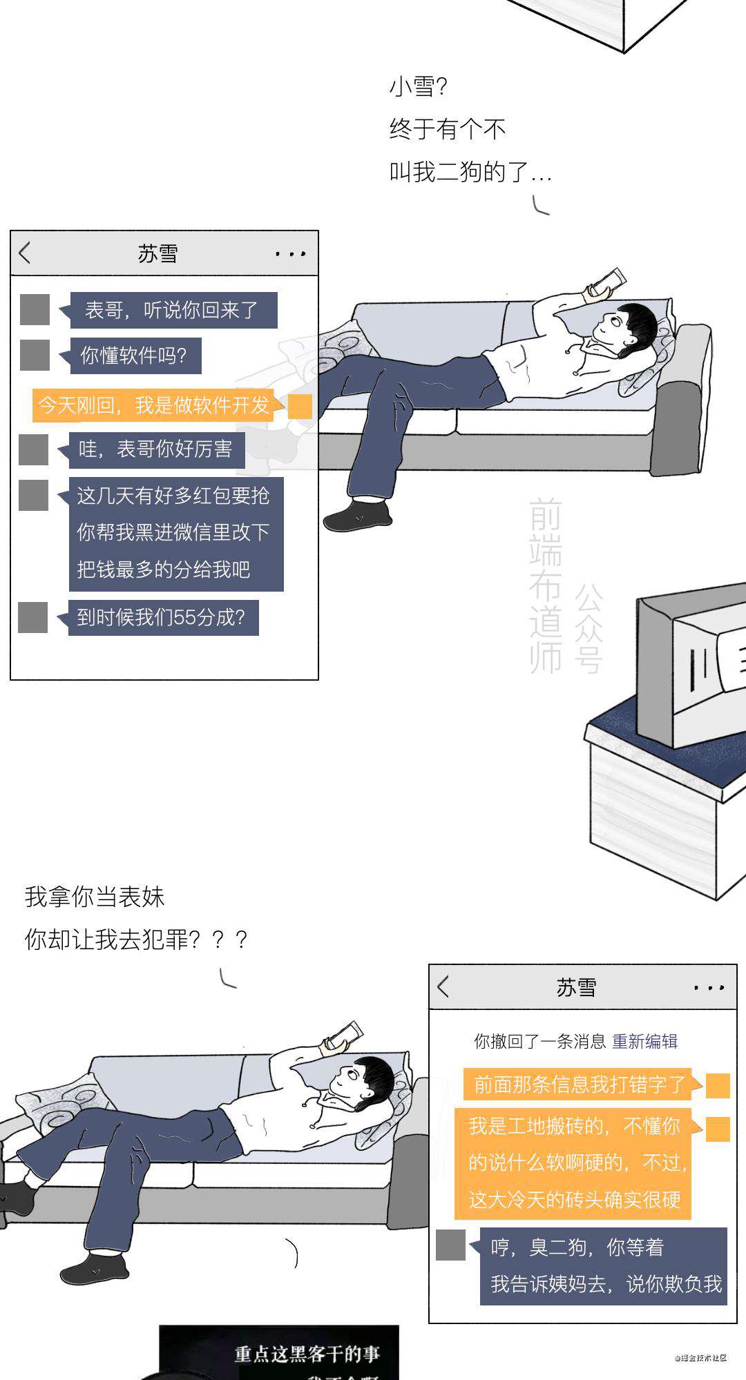 漫画 | 北上广深打工人月薪五万回老家的“注意事项”